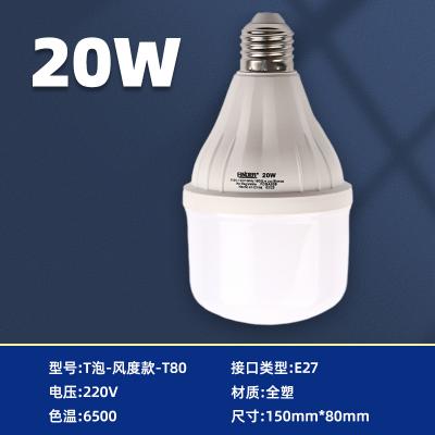 LED T-Bulb 20W