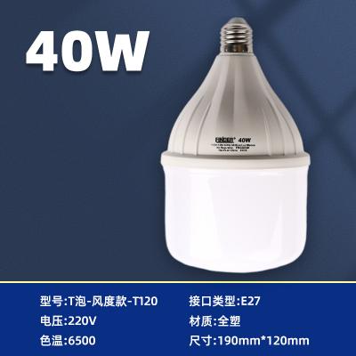 LED T-Bulb 40W