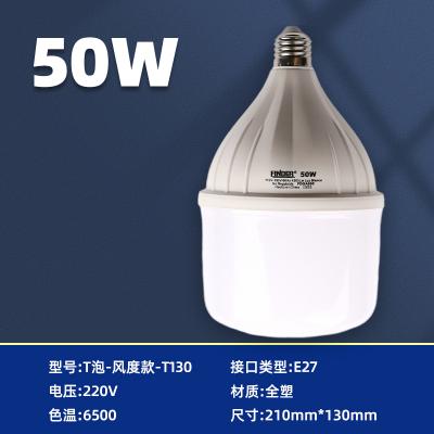 LED T-Bulb 50W